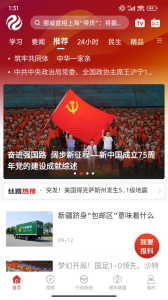 丝路视听