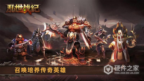 乱世战纪手游官方版