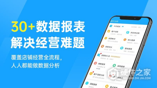 秦丝进销存