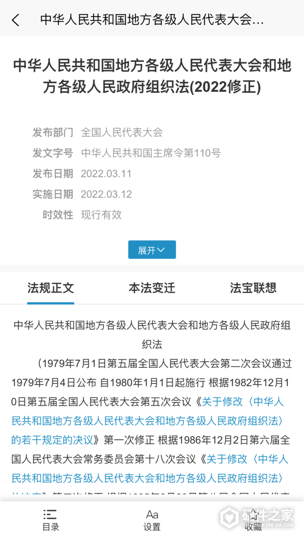 北大法宝