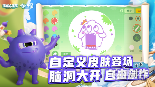 球球大作战网易版