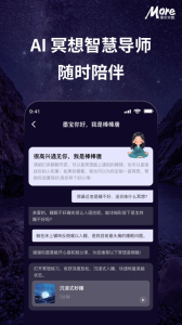 More冥想