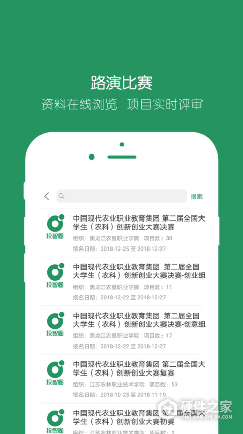 投智圈app
