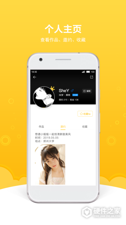 买萌约拍app官方版