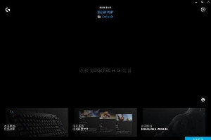 Logitech G HUB