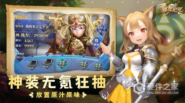 驯龙纪元官服