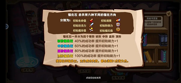 怪物联盟游戏