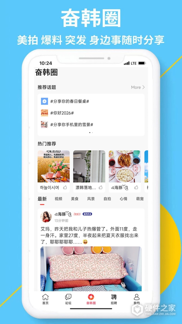 奋斗在韩国