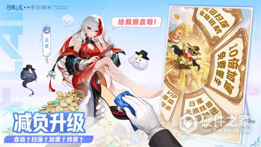 闪烁之光