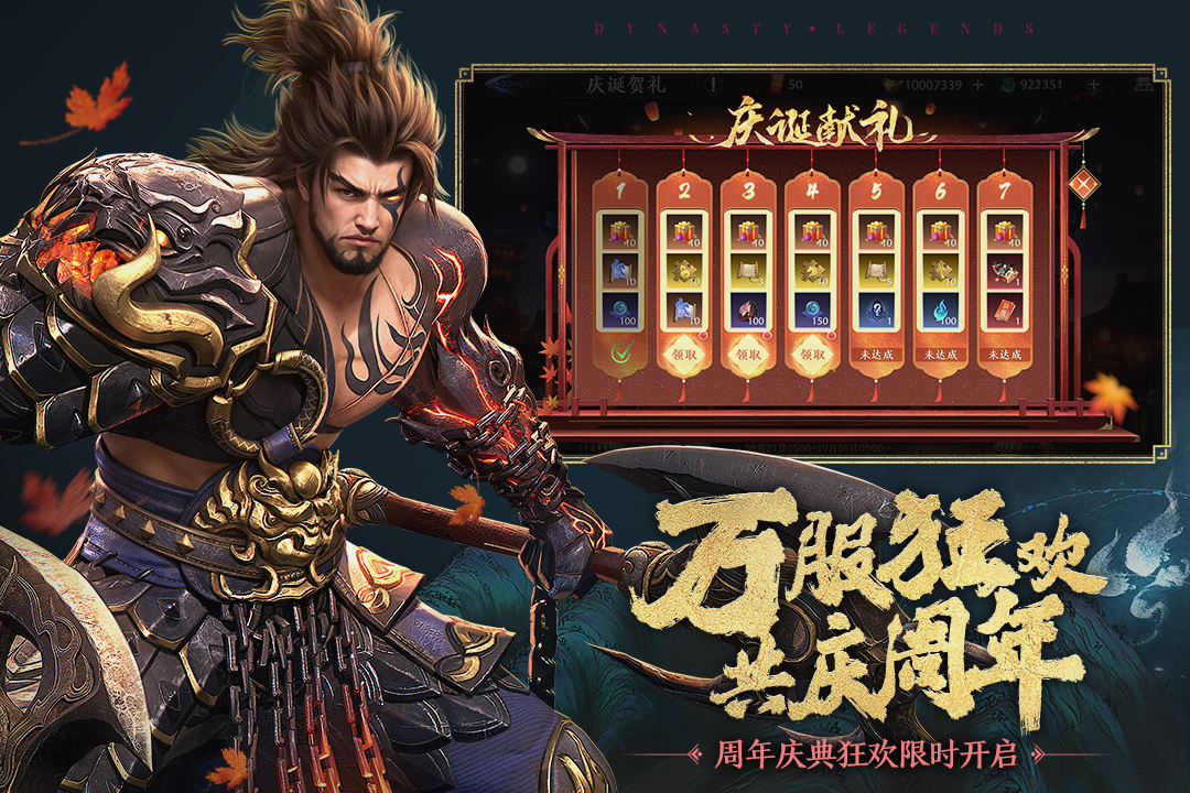 极无双2公测版