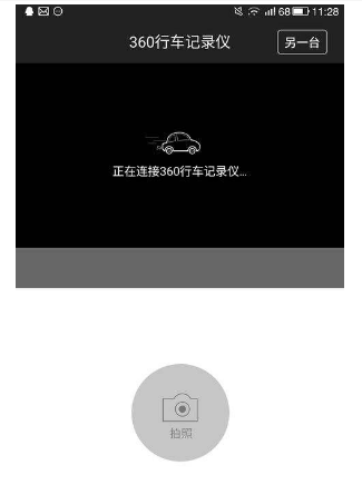 360行车记录仪怎么连接手机