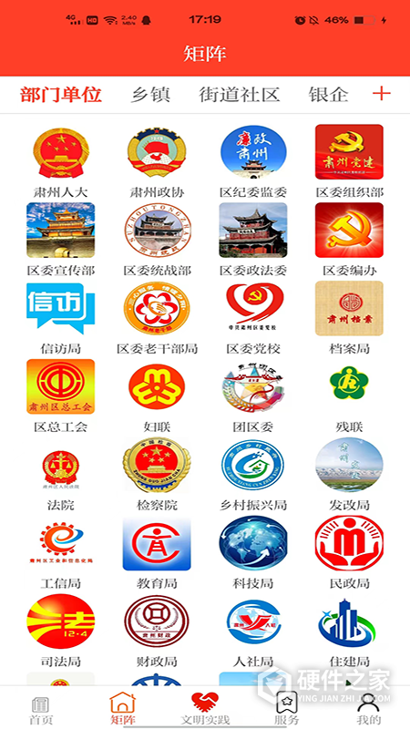 醉美肃州app