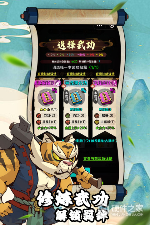 超级逗萌兽
