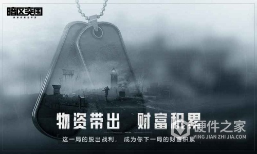 暗区突围外国版