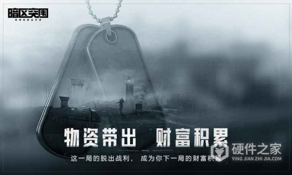 暗区突围外国版