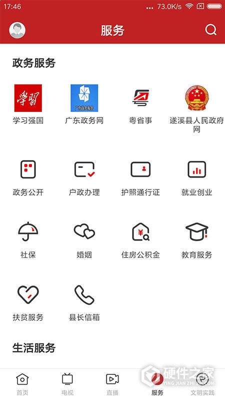 遂溪融媒