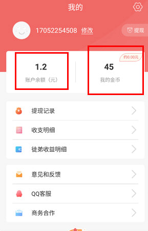 兼职小鱼app
