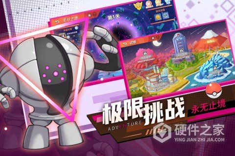 喵喵爱冒险宝可梦