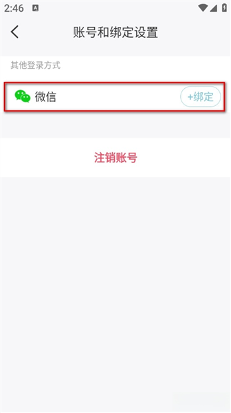 好太太智联app