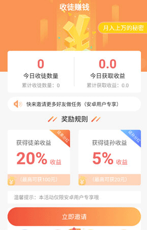 兼职小鱼app