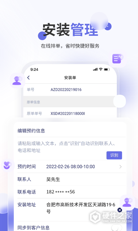 七色米家电数码进销存app