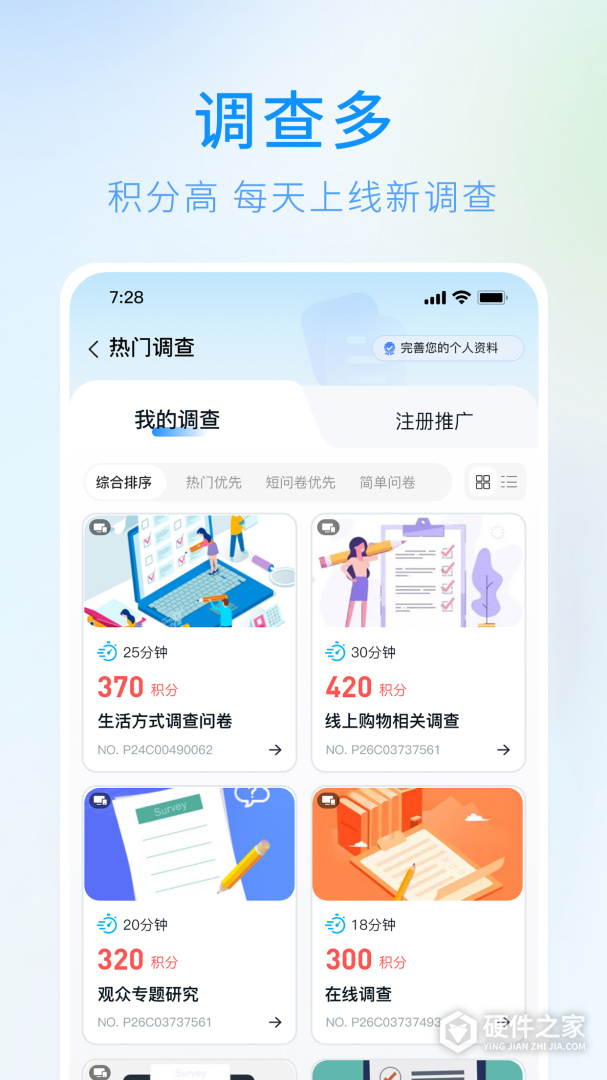 调研邦