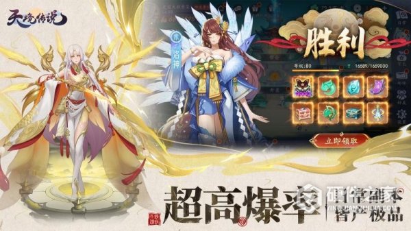 天境传说官服
