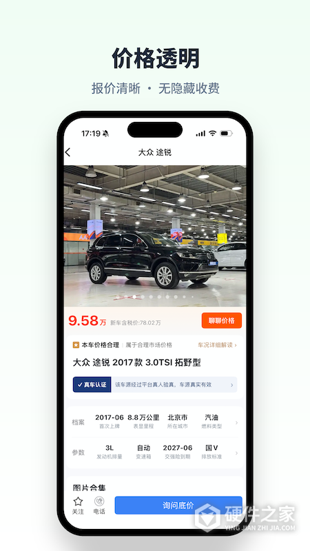 直麦二手车