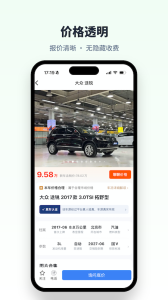 直麦二手车