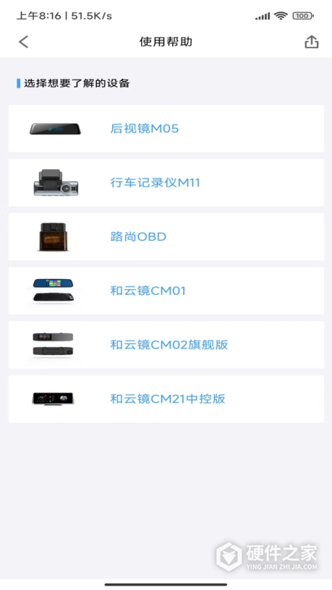 路尚官方版(改名为行车卫士)