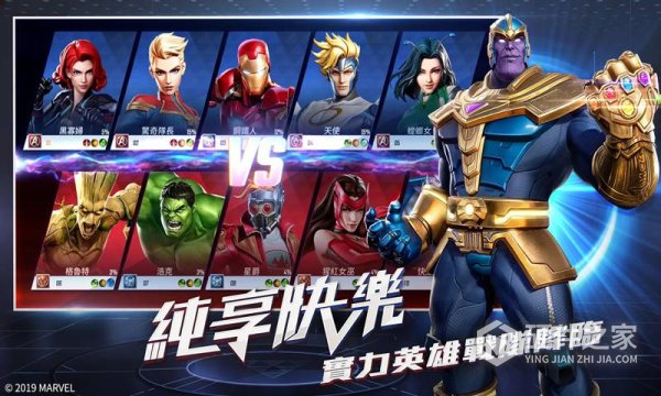 漫威超级战争vivo版