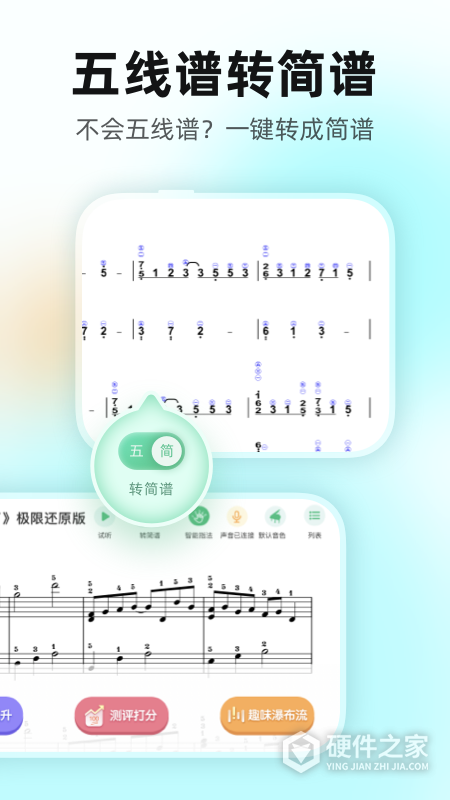 虫虫钢琴