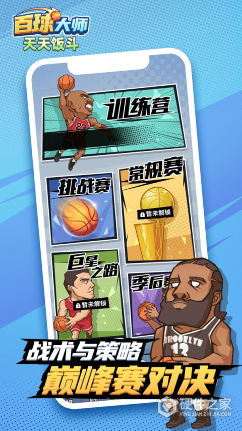 天天饭斗九游版