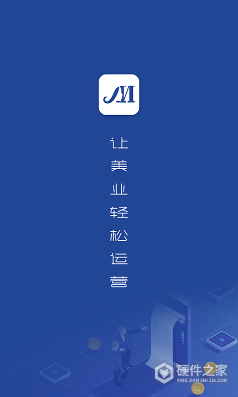 美管加app