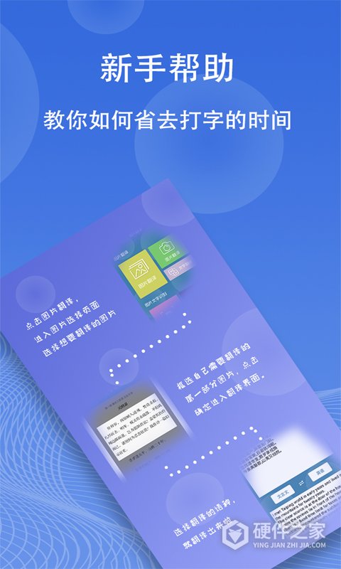 图片翻译手机版