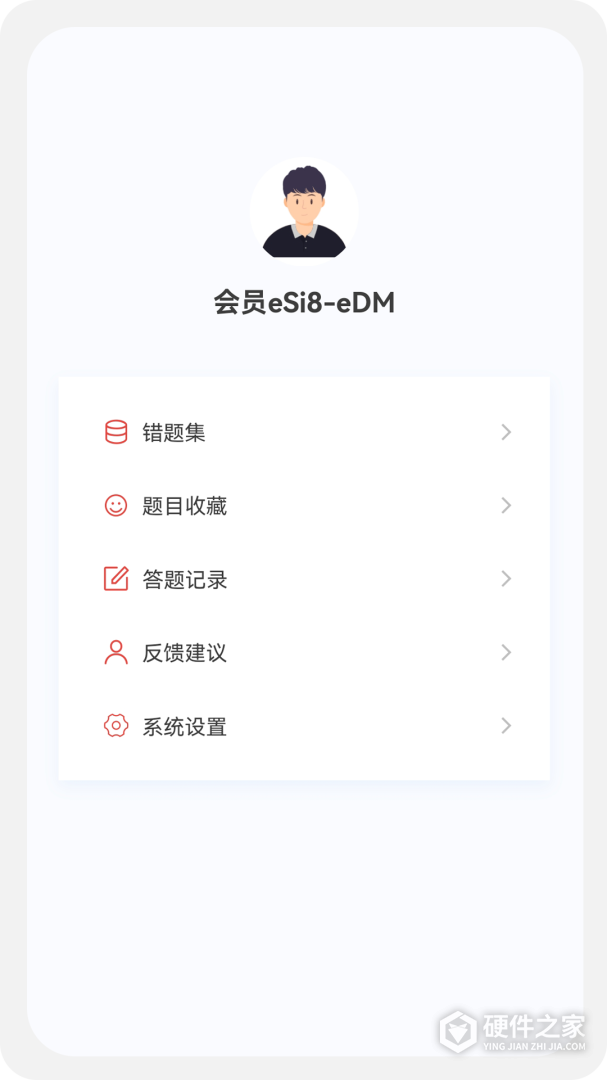 会计新题库