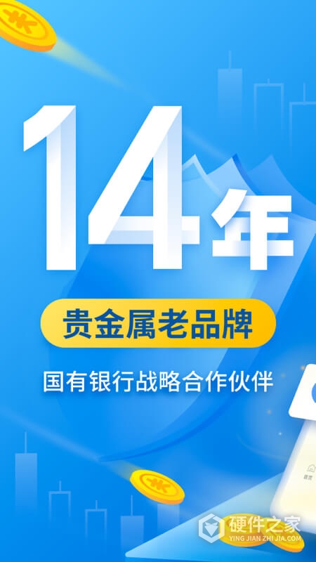 口袋贵金属