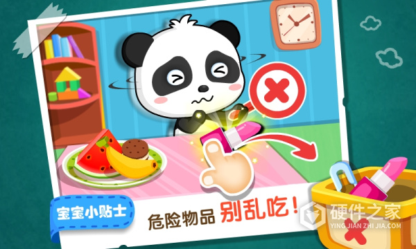 宝宝居家安全游戏