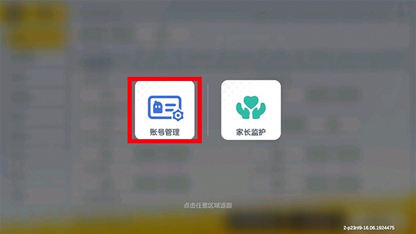 香肠派对手游