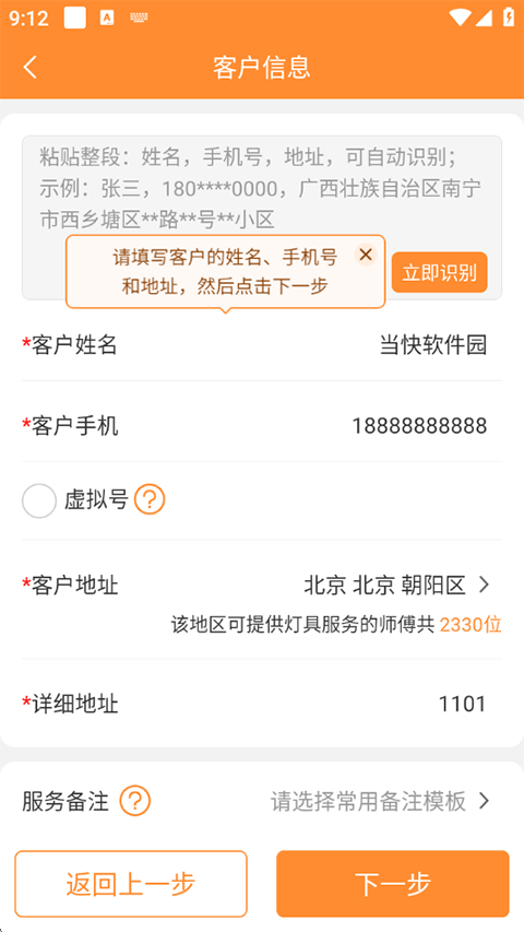 奇兵到家app