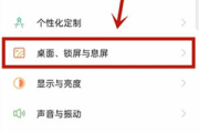 opporeno5全局搜索关闭方法