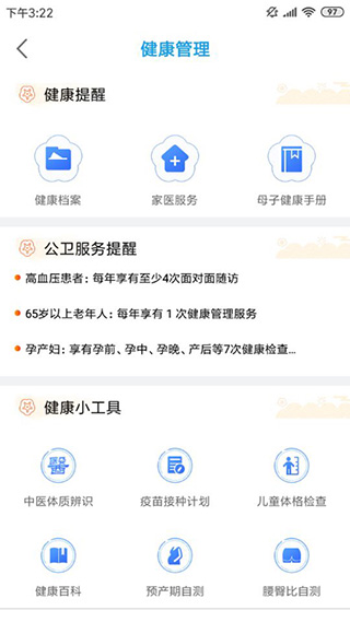 江苏健康通买药