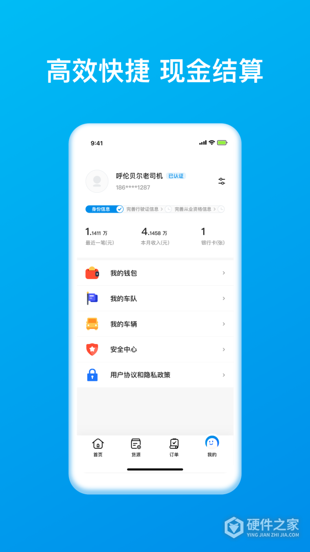 智通三千司机
