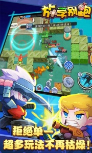 放学别跑九游版