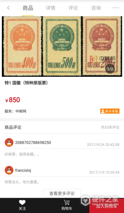 中邮网