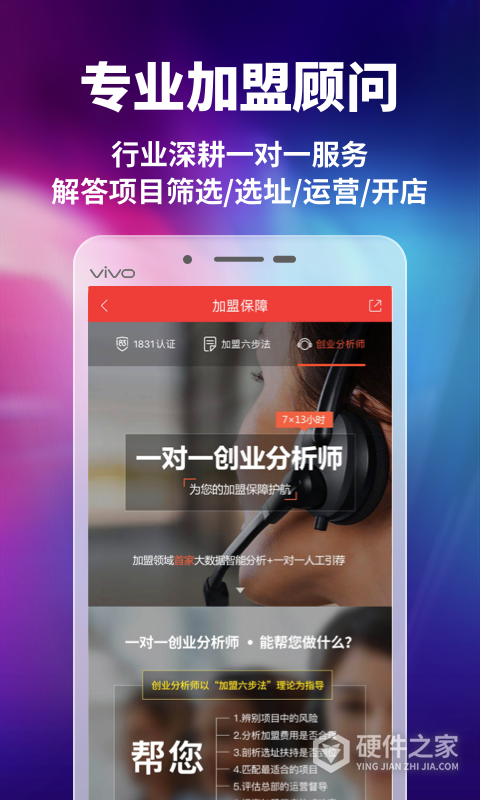 中国加盟网