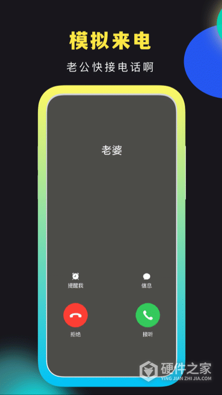 社恐快跑