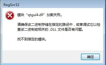 哪些方法可以修复qtgui4 dll丢失
