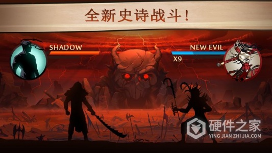 暗影格斗2国际服