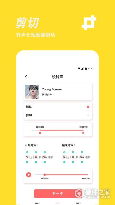 手机铃声制作app
